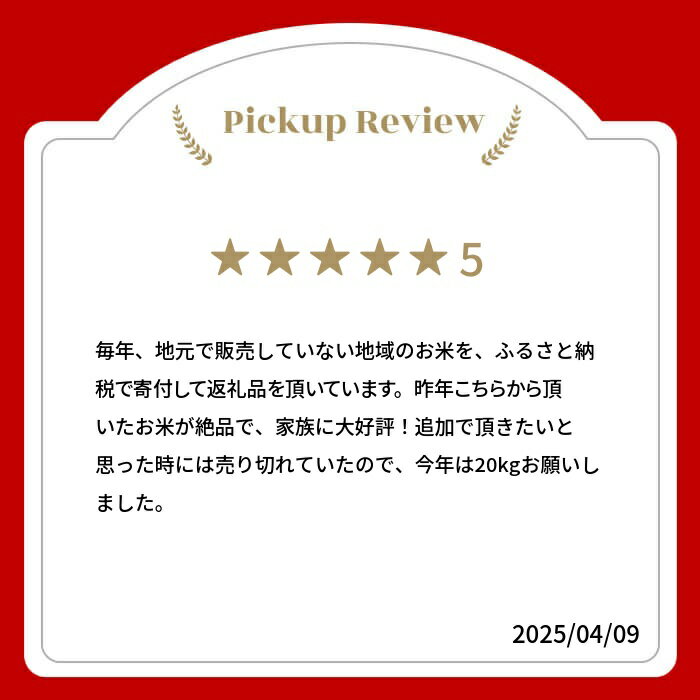 【ふるさと納税】《先行予約》令和8年産 金賞受賞農家が贈る ミルキークイーン 選べる 5kg 10kg 15kg 20kg 新米 白米 みつわ農園 2026 令和8年 新米 お米 白米 飛騨産 ミルキー 5キロ 10キロ 15キロ 20キロ 送料無料 ごはん コメ こめ 飛騨市 17000円 ~ [Q1304x] - 画像2