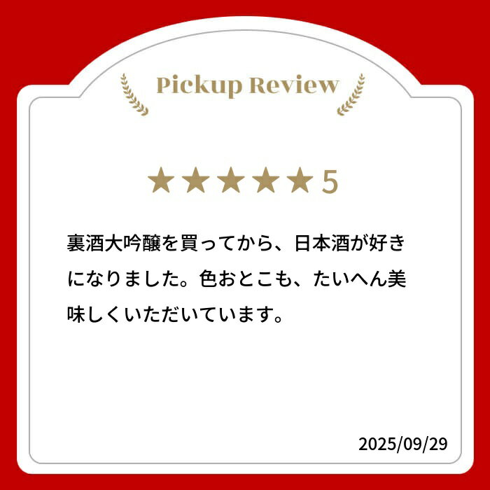 【ふるさと納税】日本酒界のロマネコンティ誕生！蓬莱 純米大吟醸 色おとこ フルーティー 純米 大吟醸 山田錦 日本酒 ギフト 1800ml[Q1599pi] - 画像2