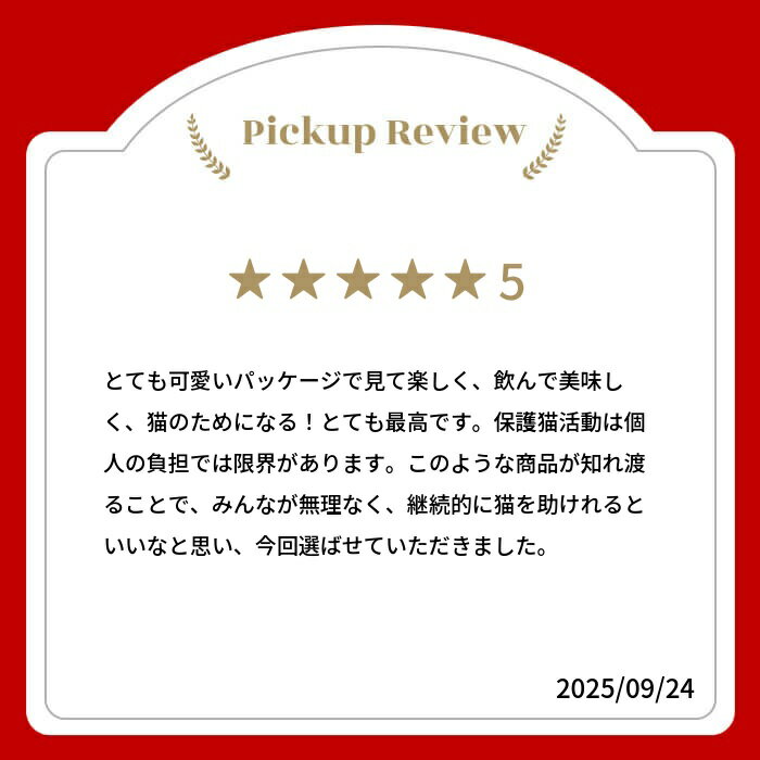 【ふるさと納税】白真弓 酒蔵の猫 日本酒 3本 飲み比べセット 300ml 純米吟醸 吟醸 普通酒 日本酒 ギフト (SAVE THE CAT HIDA支援) 猫 ねこ ネコ 10000円[Q1573w] - 画像2
