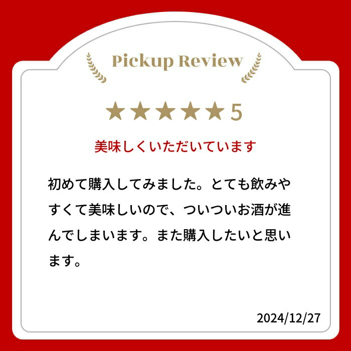 【ふるさと納税】日本酒 「白真弓」 純米大吟醸 誉 720ml(木箱入り)[Q1569xc] - 画像2