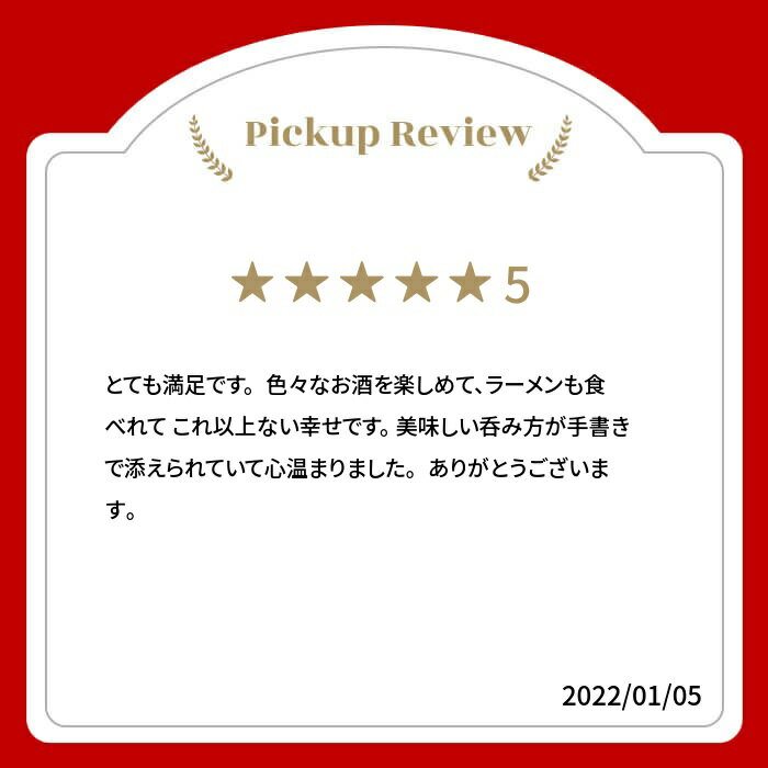 【ふるさと納税】日本酒 蓬莱・白真弓★受賞酒300ml×8本と飛騨ラーメン10食 日本酒 飲み比べ 蓬莱 白真弓 セット 詰め合わせ ギフト 吟醸 純米 純米吟醸 普通酒 後藤酒店 [Q1563xpi] 28000円 - 画像2