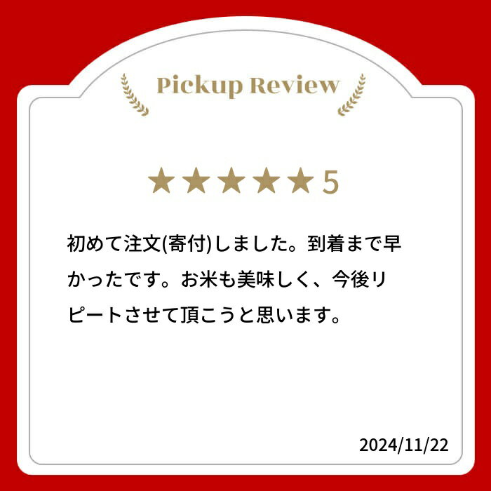 【ふるさと納税】＼在庫限り／令和7年産 飛騨産 コシヒカリ 4.5kg / こしひかり 米 お米 こめ 精米 新米 白米 精白米 新鮮 飛騨産 コメ 飛騨市 清水農園 [Q2651ch] - 画像2