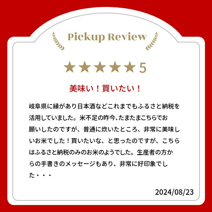 【ふるさと納税】 令和7年産 新米 飛騨の蔵出し コシヒカリ 選べる 10kg 20kg 10キロ 20キロ こしひかり 米 こめ コメ お米 精米 白米 精白米 2025年 [Q2227] - 画像2