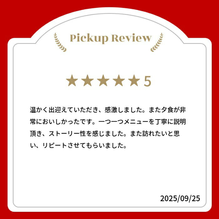 【ふるさと納税】囲炉裏の宿飛騨ともえホテル　1泊2食付ペア宿泊券　旅行券 観光地応援 ［I0004］84000円 - 画像2
