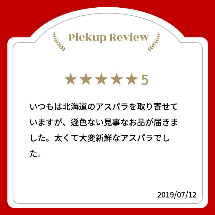 【ふるさと納税】《令和8年産 2026年先行予約受付中》根本までむしゃむしゃ食べられる柔らか甘いアスパラガス MLサイズ 500g 1kg アスパラ アスパラガス 飛騨市 水村農園 グリーンアスパラガス 10000円 1万円 - 画像2