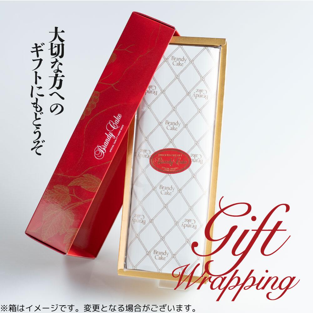 【ふるさと納税】しっとりブランデーケーキ 1本 / 大久保製菓舗 飛騨古川 ギフト 焼き菓子 熨斗対応 スイーツ プレゼント びしょびしょ ブランデー ケーキ 洋菓子 おやつ ギフト 手土産 たっぷり 1本 [Q512rewx] 10000円 1万円 - 画像3