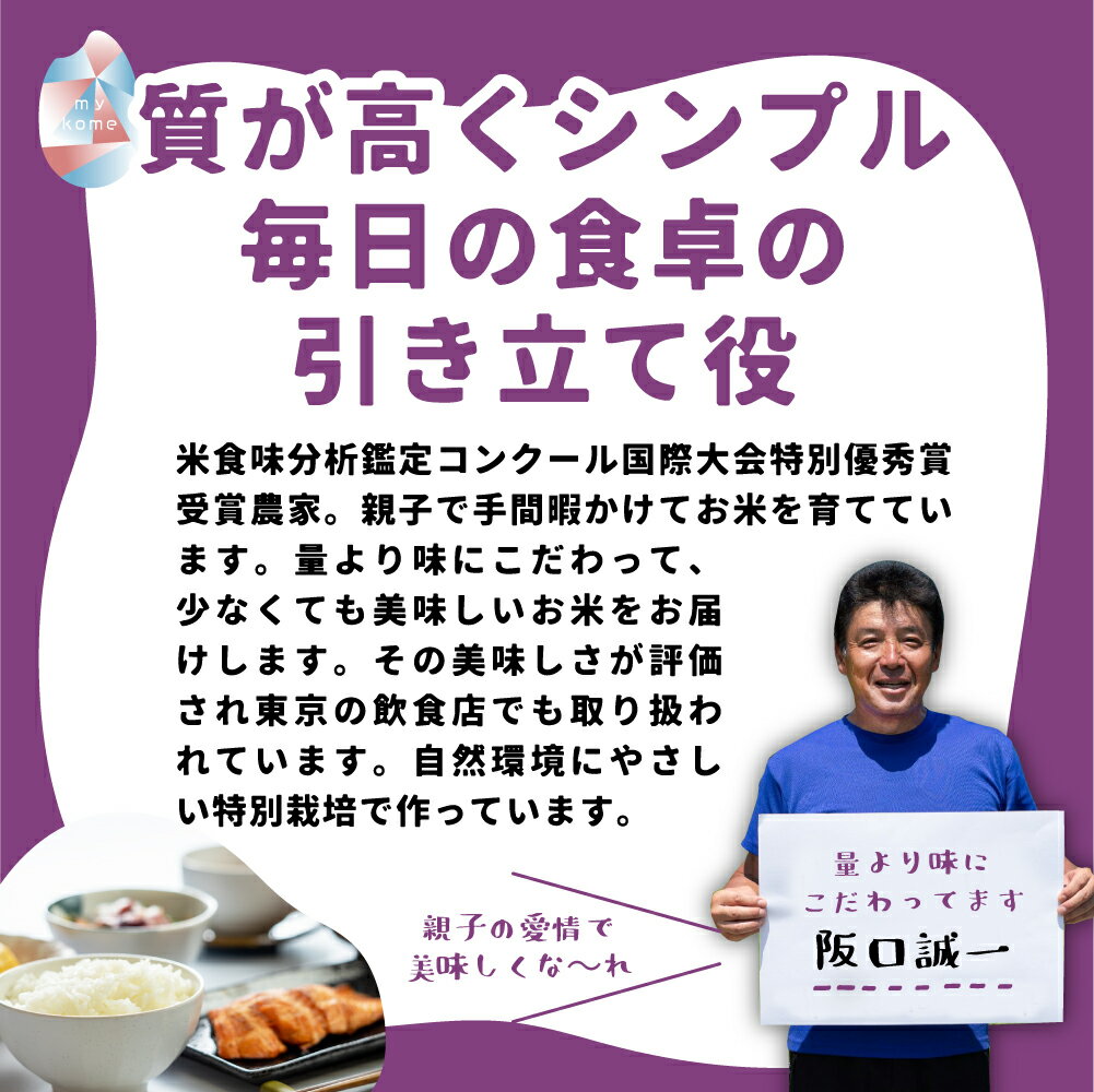 【ふるさと納税】在庫限り！ 特別栽培米 令和7年産 コシヒカリ 飛騨産 選べる内容量 5kg 10kg / 玄米 精白米 単品 米 新米 阪口農園 特A こしひかり 阪口農園 米 5キロ 10キロ 白米 こめ コメ ごはん 飛騨市［Q1839] - 画像3