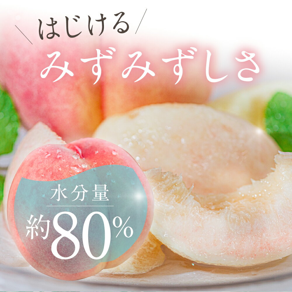 【ふるさと納税】2026年先行予約 令和8年産 桃 6玉 8-9玉 もも 1.5kg 2.5kg 秀品 白桃 果物 フルーツ ギフト 贈答 朝採れ 飛騨 家庭用 訳あり 訳アリ 産地直送 スイーツ フルーツ デザート 旬 モモ 送料無料 白鳳 昭和白鳳 飛騨おとめ なつっこ サムネイル2
