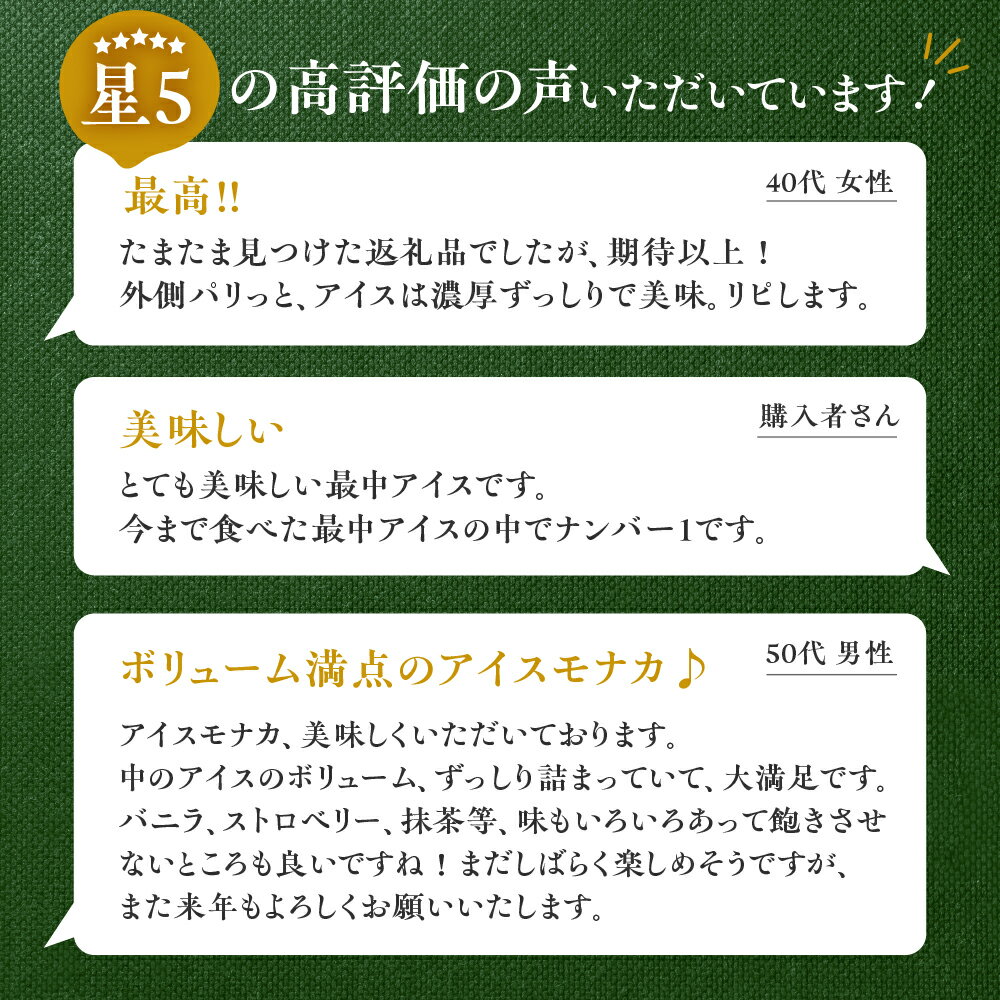 【ふるさと納税】《選べる内容量》日時指定可 高評価 手焼き最中アイスセット アイス アイス最中 アイスクリーム 御中元 お中元 お歳暮 ギフト にも スイーツ お菓子 乳製品 産地直送 4個 7個入 飛騨市 [B0003] 牧成舎 - 画像2