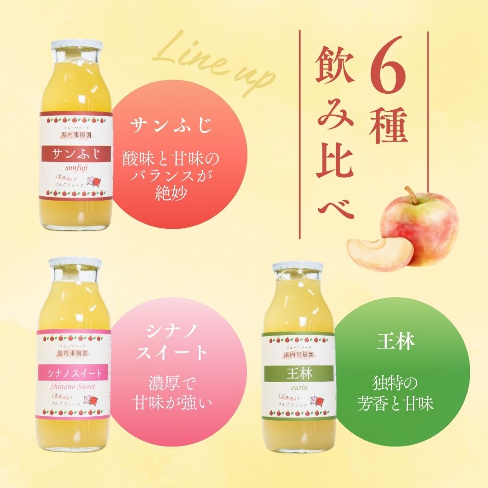 【ふるさと納税】黒内果樹園の桃・6種りんご・ミックスジュース 10本セット 飲み比べ 100% 桃 モモ ミックスジュース 飛騨リンゴ 濃縮 リンゴジュース アップルジュース 黒内果樹園 ギフト 熨斗掛け ジュース ギフト 詰め合わせ 無添加 贈答 プレゼント [Q1867] 18000円 サムネイル3