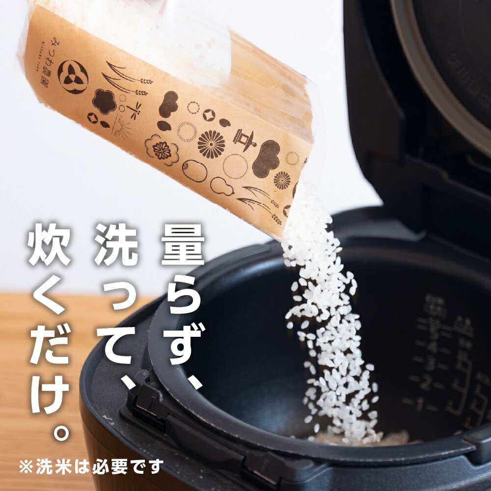【ふるさと納税】＼数量限定！／ 金賞受賞農家が贈る コシヒカリ 2合 ×7個 / NIGOUMAI / 約 2kg 令和7年産 産地直送 農家直 小分け 食べ切り 一人暮らし 新 生活応援 単身 白米 ごはん こしひかり 米 精白米 単一原料米 ご飯 みつわ農園 飛騨市 10000円 1万円 - 画像3