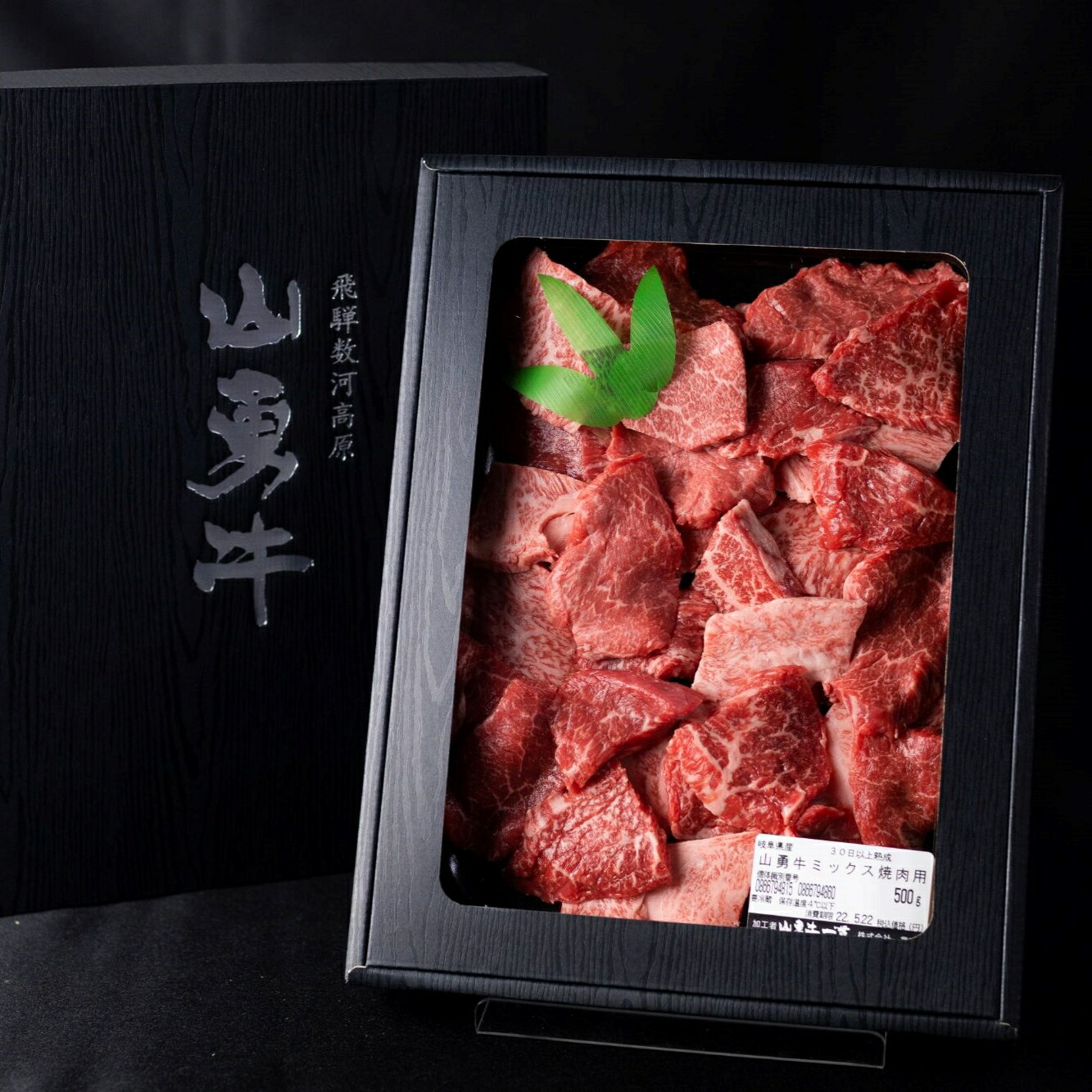 【ふるさと納税】焼肉 切り落とし 500g 飛騨の牧場で育った熟成飛騨牛『山勇牛』 A4 A5 切落し 訳あり 訳アリ わけあり ワケアリ 不揃い ミックス 牛肉 肉 和牛 国産 希少部位入り 飛騨牛 訳あり 岐阜県飛騨市 [D0025] サムネイル2