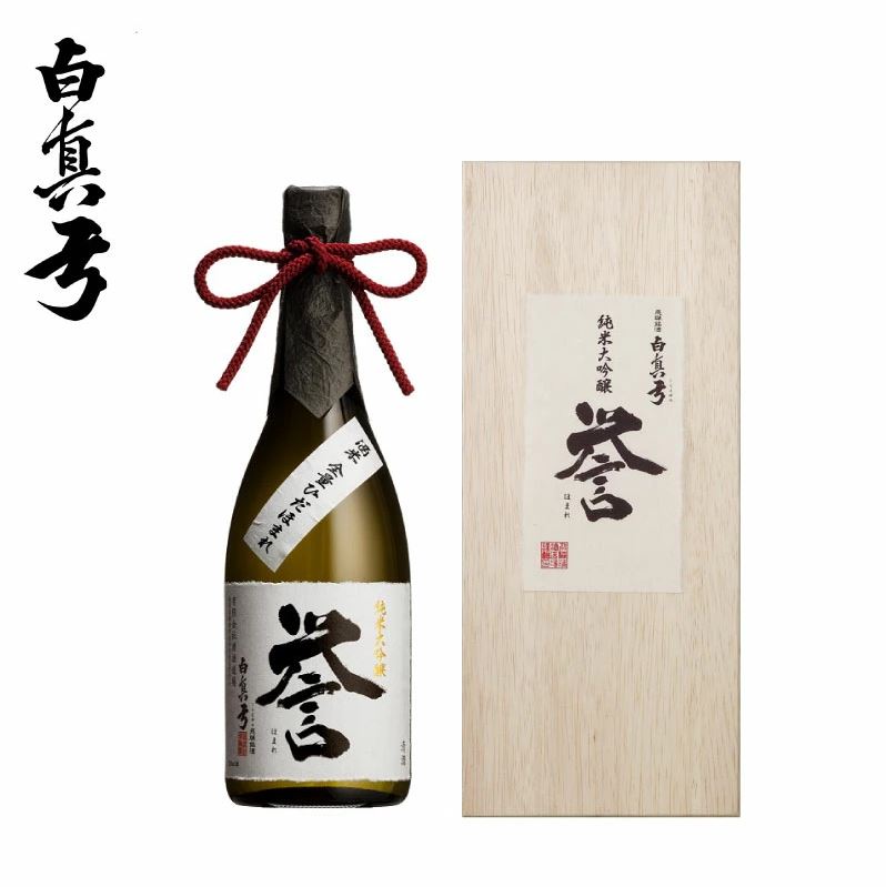 日本酒 「白真弓」 純米大吟醸 誉 720ml(木箱入り)[Q1569xc]