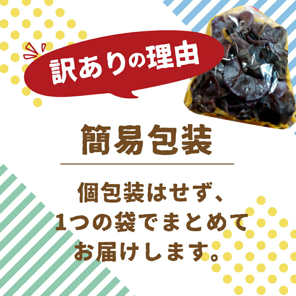 【ふるさと納税】生きくらげ 500g 1kg　内容量選べる 政木農園 キクラゲ 飛騨 簡易包装 訳あり 訳アリ わけあり ワケアリ 家庭用 [Q1297wx] 6000円 6千円 10000円 1万円 飛騨市 - 画像3