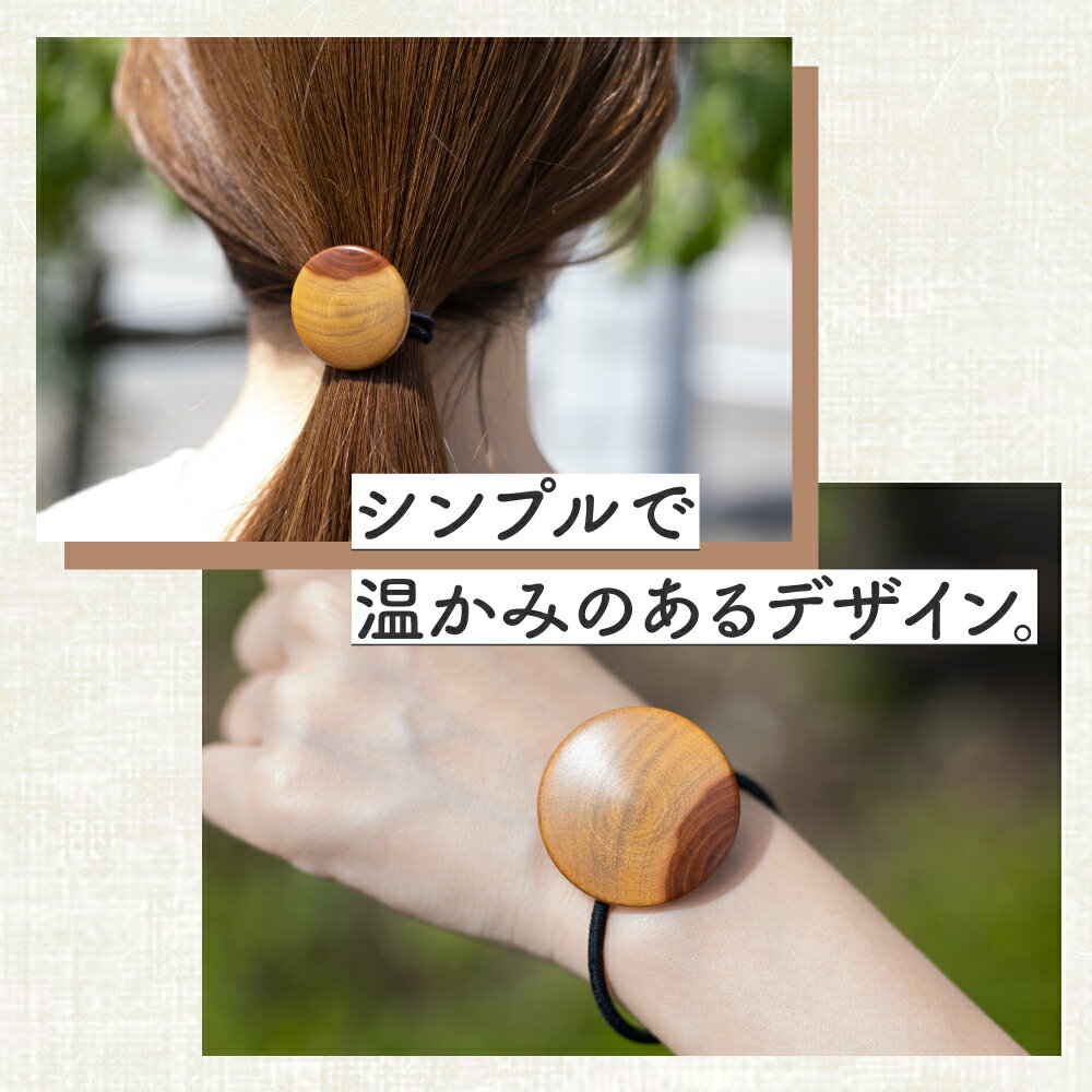 【ふるさと納税】木製ヘアゴム 選べる内容量・樹種 アクセサリー ナチュラル シンプル おしゃれ かわいい[Q1464]5000円 5千円 10000円 1万円 - 画像3