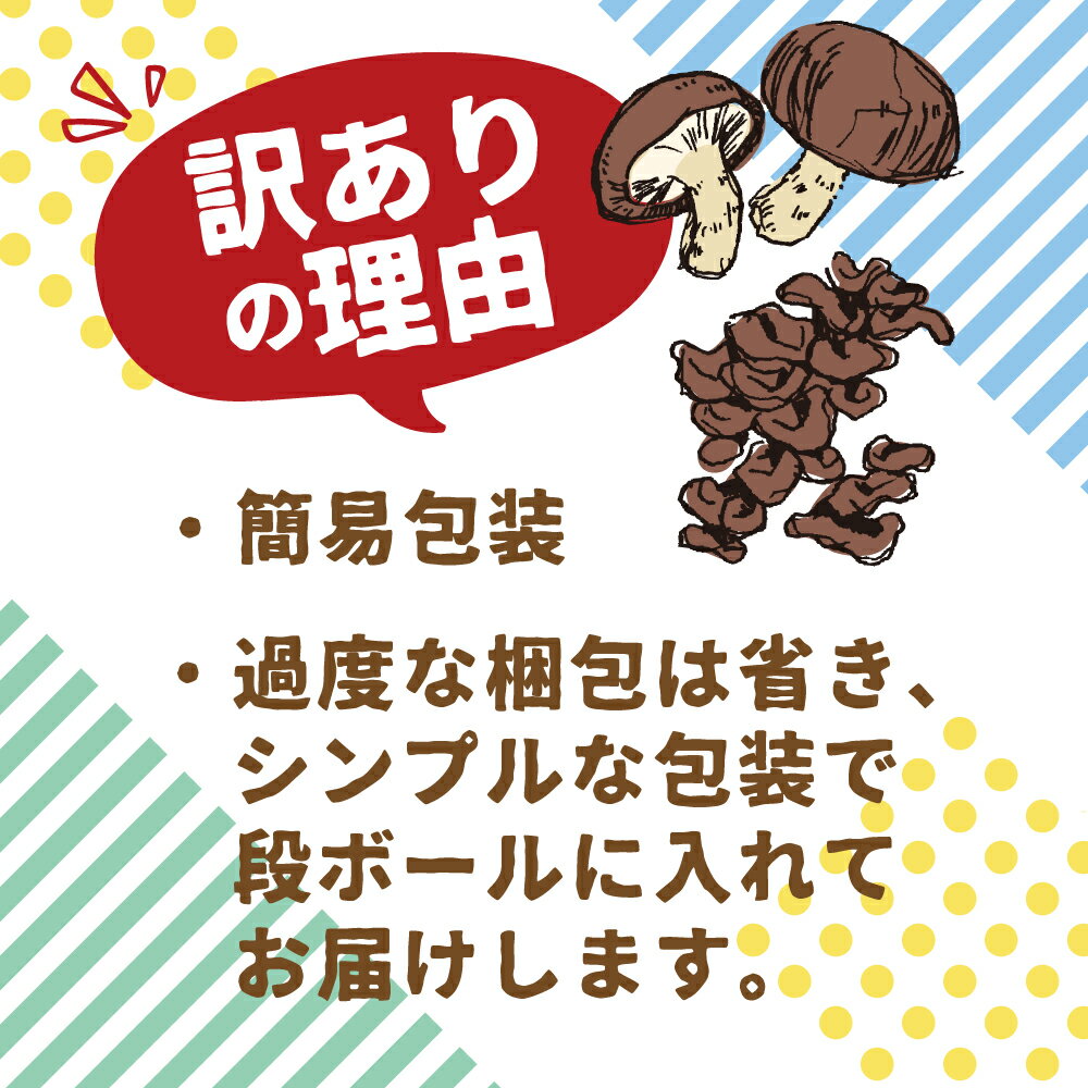 【ふるさと納税】【11月上旬〜3月下旬】菌床しいたけ・生きくらげセット 計1kg 食べ比べ 政木農園 肉厚 椎茸 しいたけ シイタケ キクラゲ 飛騨 簡易包装 訳アリ わけあり ワケアリ 家庭用 大容量 旬 [Q948x] 10000円 1万円 《hida0307》 サムネイル2