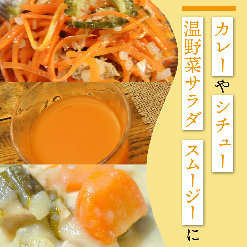 【ふるさと納税】《数量限定》訳あり 不揃い ひだかみ流葉 酵素ライフ 有機人参 高栄養価！ 6kg ゲルソン療法にもぜひご活用下さい！にんじん ニンジン 人参 訳アリ わけあり ワケアリ 家庭用 [Q2659] 10000円 1万円 - 画像2