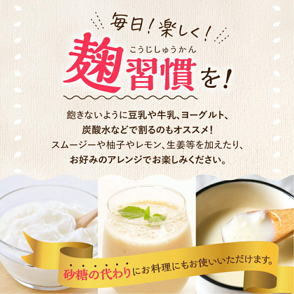 【ふるさと納税】飛騨こうじ甘酒(白)×5パック 米麹 米こうじ 生麹 無添加 ノンアルコール 発酵 スパウトパウチパック 妊婦 授乳中 お子様[Q1775re] 1万円 10000円 《hida0307》 - 画像3