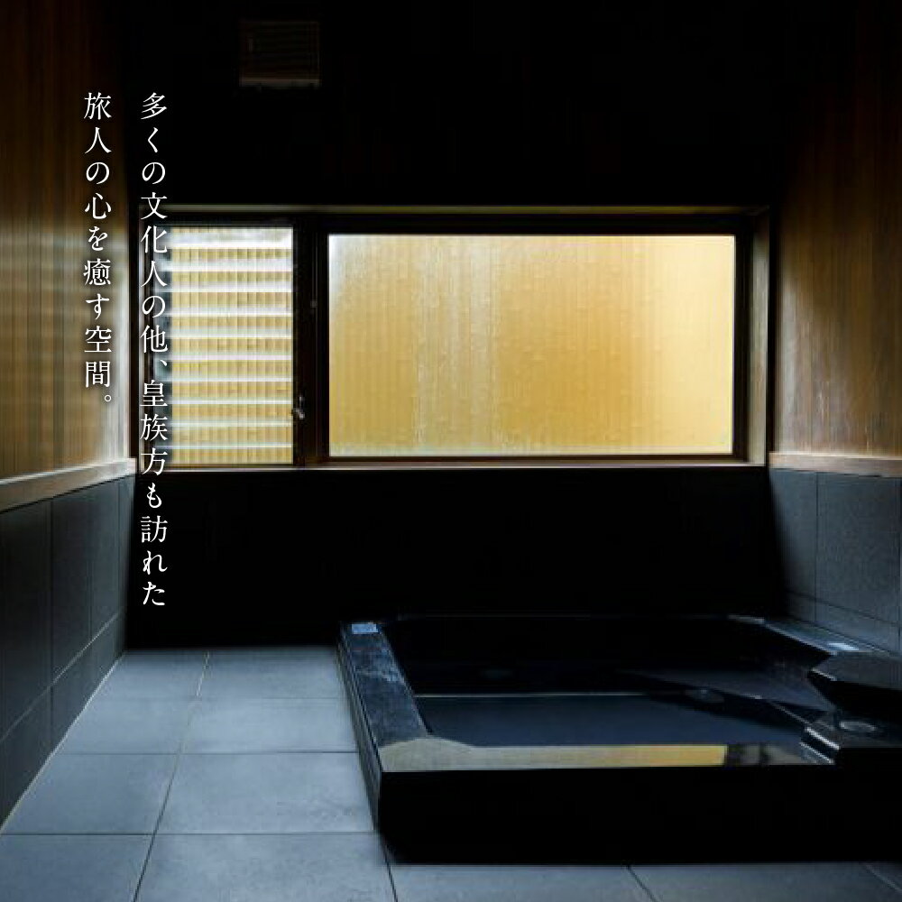 【ふるさと納税】飛騨古川 料理旅館 蕪水亭 1泊2食付ペア宿泊券 「一水」 [Q2375] 216000円 サムネイル3