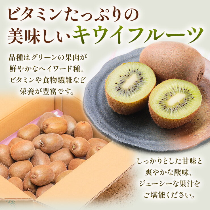 【ふるさと納税】【2026年 先行予約】加藤果樹園のキウイフルーツ 家庭用 訳あり 訳アリ 3.5kg 24〜30個 L〜3Lサイズ 1月上旬〜3月中旬発送 フルーツ 果物 くだもの 産地直送 お取り寄せ キウイ [1041] 10000円 一万円 - 画像2