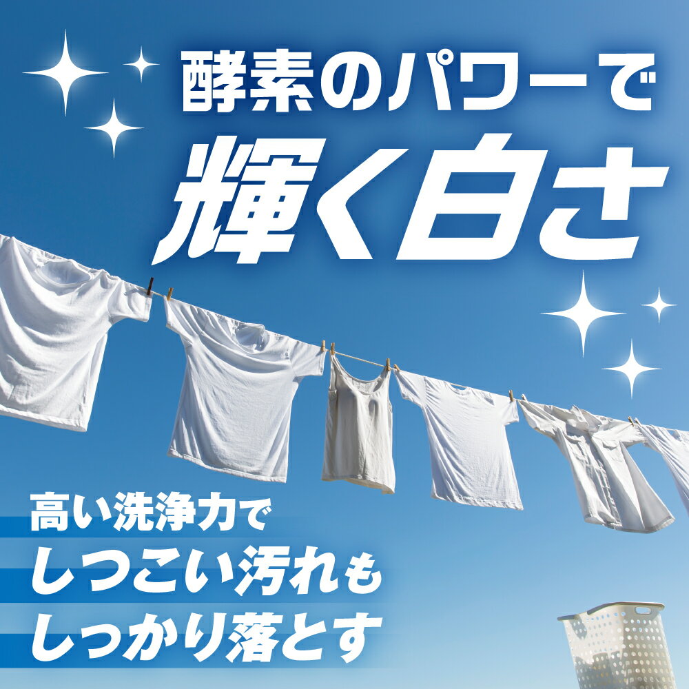 【ふるさと納税】[選べる][生活応援] マリンホワイト 衣料用粉末洗剤 5kg×2個 5kg×1個 お試し20回分 日用品 洗濯洗剤 洗濯用洗剤 溶けやすい 洗浄 襟 袖 服 消耗品 消臭 詰替 蛍光増白剤不使用 抗菌 まとめ買い 酵素 洗浄力 汚れ落ち 業務用 家庭用 大容量 お試し 5000円 - 画像3