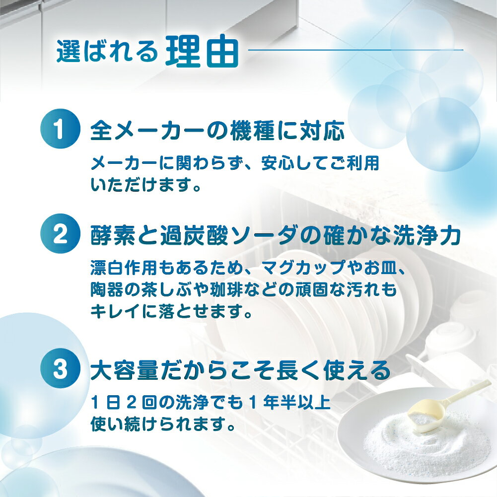 【ふるさと納税】家計応援 [生活応援] 日用品 食洗機用洗剤 粉末 自動食器洗剤 500g × 8個 セット 洗浄剤 食洗機洗剤 専用洗剤 粉末 茶しぶとり 洗剤 キッチン 送料無料 毎日 たっぷり 便利 汚れ落ち ストック マリンウォッシュ [0946] 16000円 - 画像3