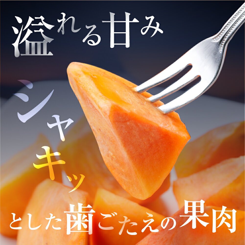 【ふるさと納税】[先行予約] 令和7年産《訳あり》サイズおまかせ 西垣農園の富有柿 約3kg [mt490] ｜わけあり サイズおまかせ かき 富有柿 フルーツ カキ 果物 くだもの 産地直送 岐阜県 本巣市 お取り寄せ 15000円 サムネイル2