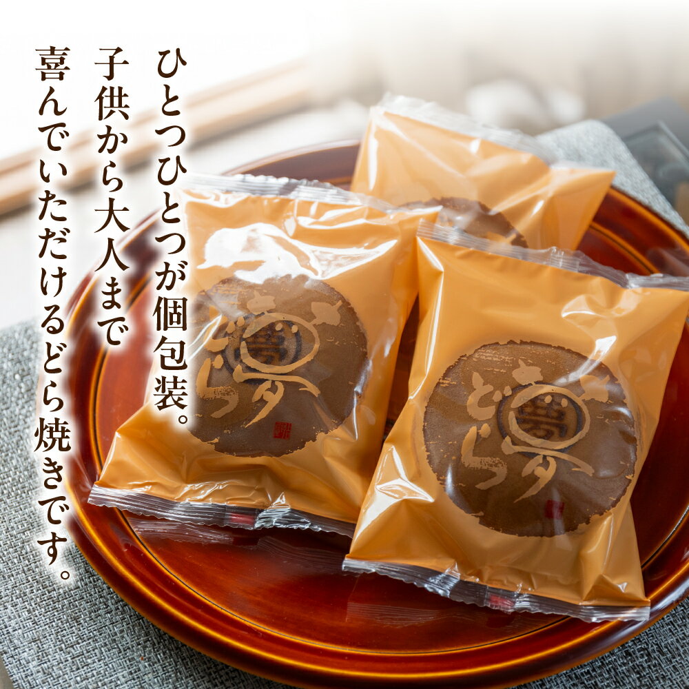 【ふるさと納税】どら焼き 12個 セット 夢どら 和菓子 お菓子 菓子 おやつ カフェ スイーツ どら焼き どらやき 皮 餡子 常温 冷蔵 和 家庭用 自宅用 のため 簡易梱包 訳あり 訳アリ 岐阜県 本巣 日時指定 可 [mt501] 8000円 - 画像2