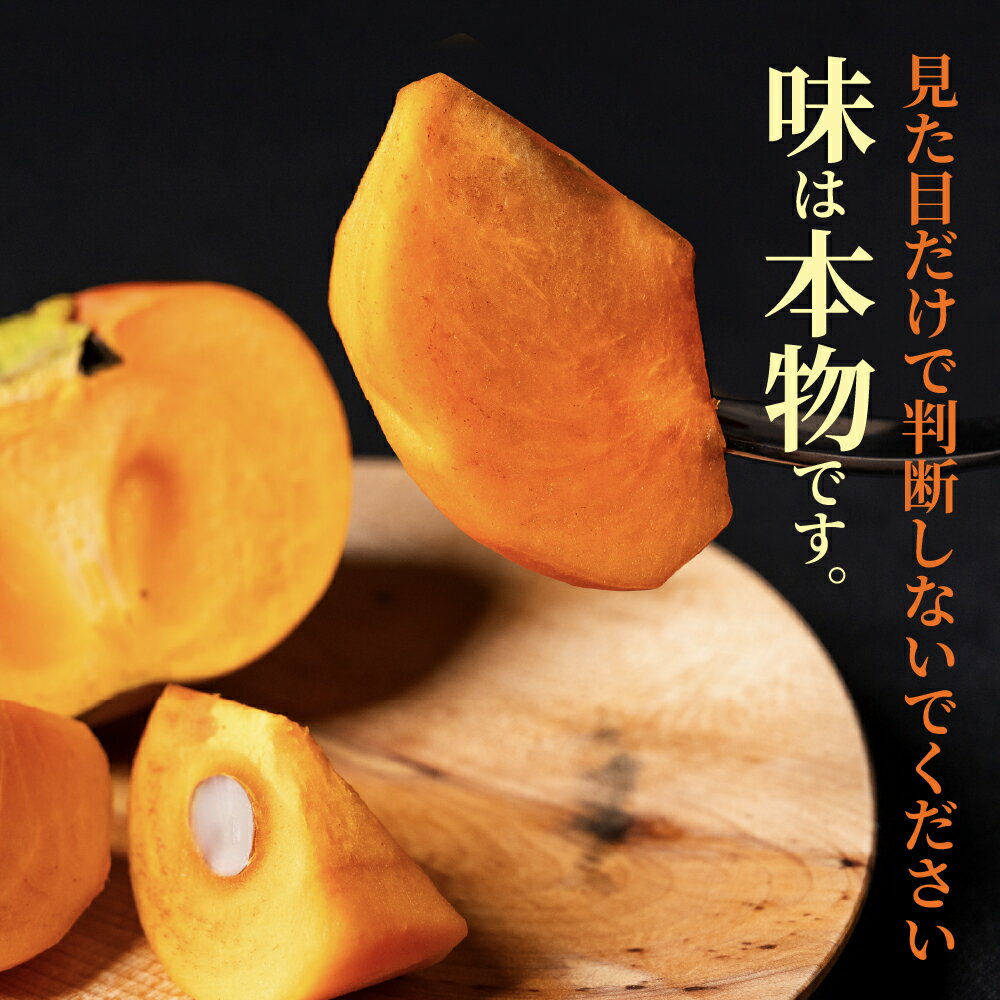 【ふるさと納税】【2026年11下旬〜発送】 令和8年産先行 訳あり 富有柿 8kg サイズ おまかせ 柿 かき ふゆうがき 果物 わけあり 訳アリ 不揃い 規格外 傷 ふぞろい B級品 フルーツ 本巣市 10000円 11月 12月 くどみフルーツ農園 岐阜県 年内 年内配送 - 画像3