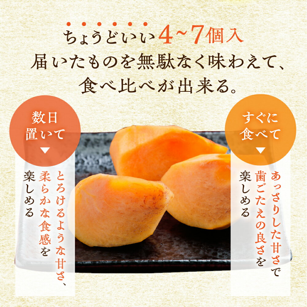 【ふるさと納税】[先行予約] 令和7年産 完熟収穫 富有柿 4~7個 入り | 訳ありサイズ不揃い 規格外 おまかせ 家庭用 ちょうど 柿 かき 富有柿 果物 訳アリ フルーツ 丸金青果 [mt1652]｜岐阜県 本巣市 5000円 5千円 常温 2025年 サムネイル3