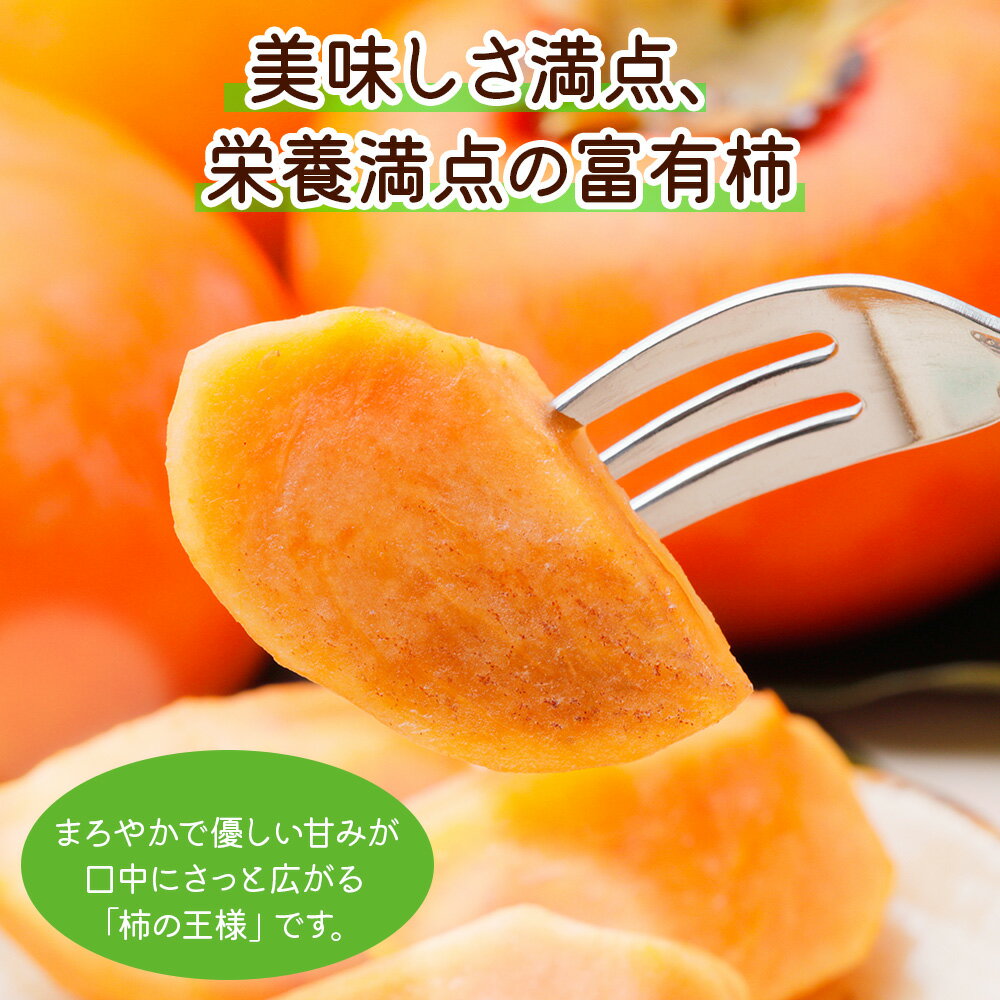 【ふるさと納税】【先行予約 】 [柿の王様] 福井農園の富有柿 2Lサイズ (12個入) [0152]｜令和7年産 かき 富有柿 フルーツ カキ 果物 くだもの 産地直送 岐阜県 本巣市 化粧箱 入り 特産品 12000円 サムネイル2