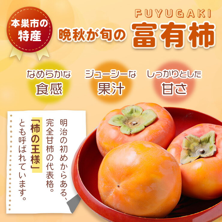【ふるさと納税】【 訳あり 】令和7年産 富有柿 3kg ( 2L~ 3L ) 10-12個 カキ かき 果物 くだもの フルーツ サイズ不揃い 表面 キズ 色ムラ 家庭用規格 のため 訳アリ わけあり 自宅用 家庭用 岐阜県 本巣市 高橋柿ファーム 先行予約 11月中旬〜 発送予定 [mt1663] 8000円 サムネイル3