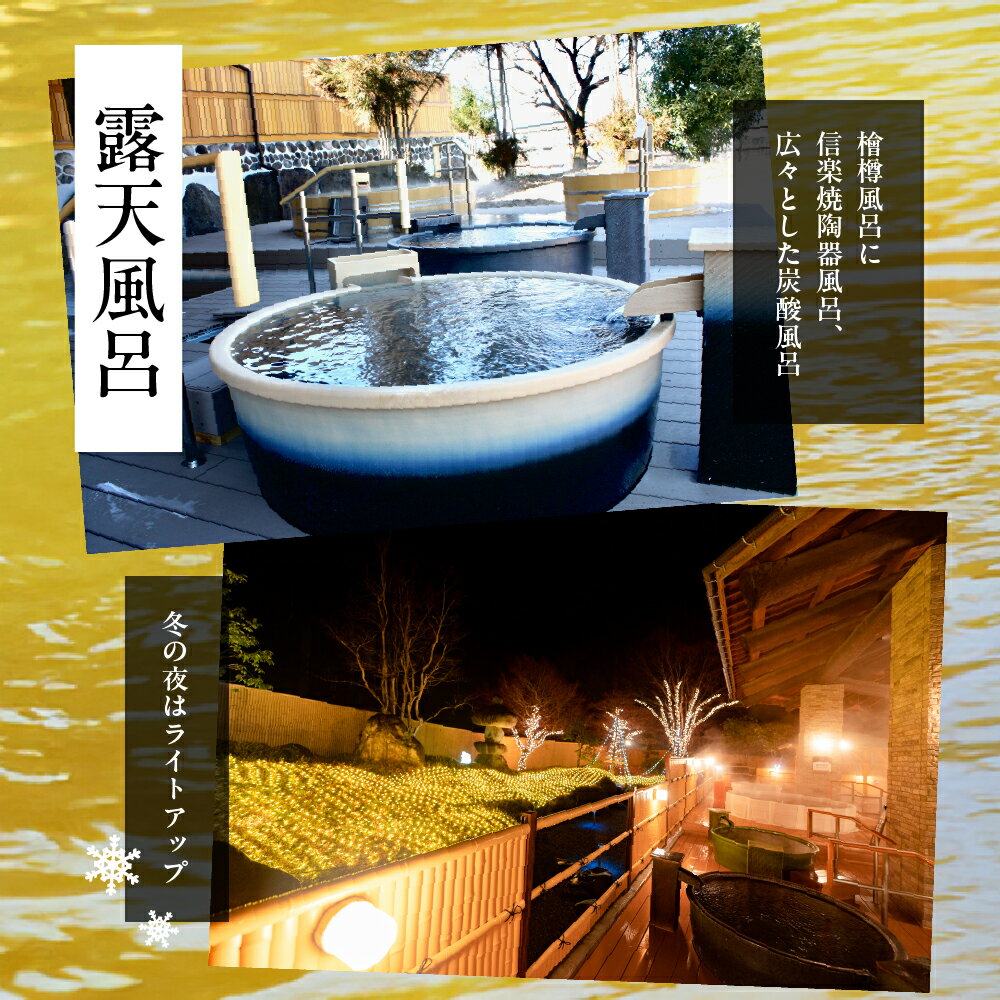 【ふるさと納税】美人の湯しろとり かみほの湯 温泉入館回数券(10回分・20回分) / カタログギフト チケット 金券 施設利用券 その他 25000円 50000円 サムネイル3