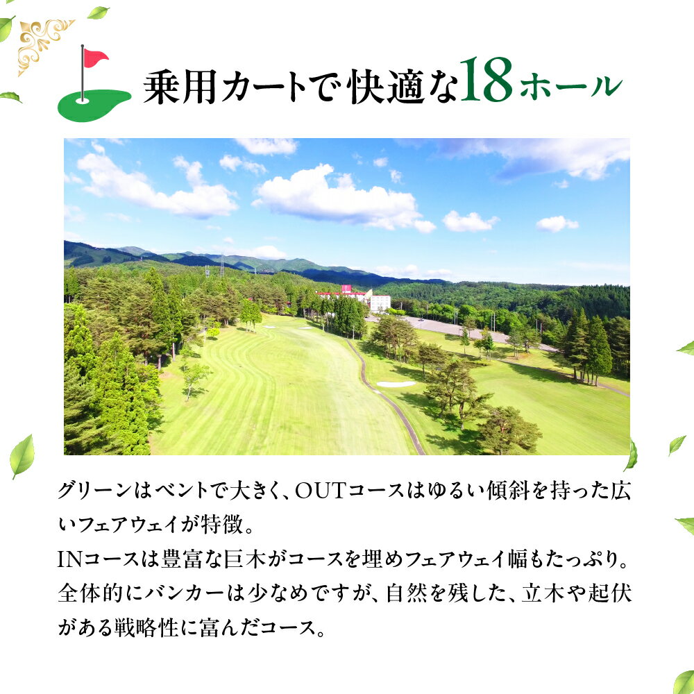 【ふるさと納税】土日祝日1Rゴルフプレー券 / カタログギフト チケット 金券 施設利用券 ゴルフ場 40000円 サムネイル3