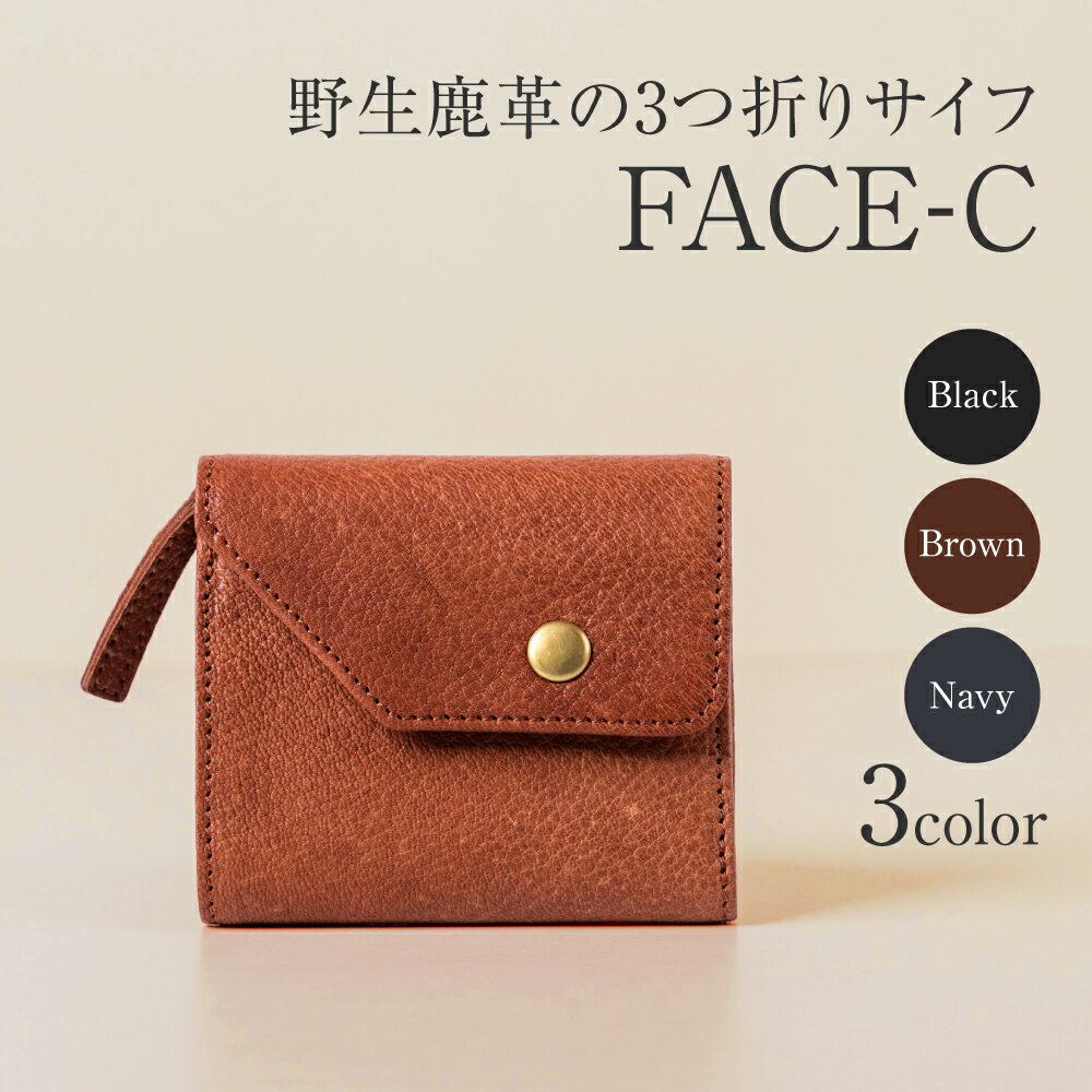 FORESENT FACE-C｜革のカシミヤ 郡上市産 明宝鹿革 三つ折り財布／サイフ 軽量 ミニウォレット 鹿革 110000円