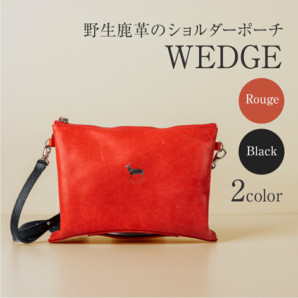 FORESENT WEDGE｜革のカシミヤ 鹿革 ショルダーポーチ 140000円