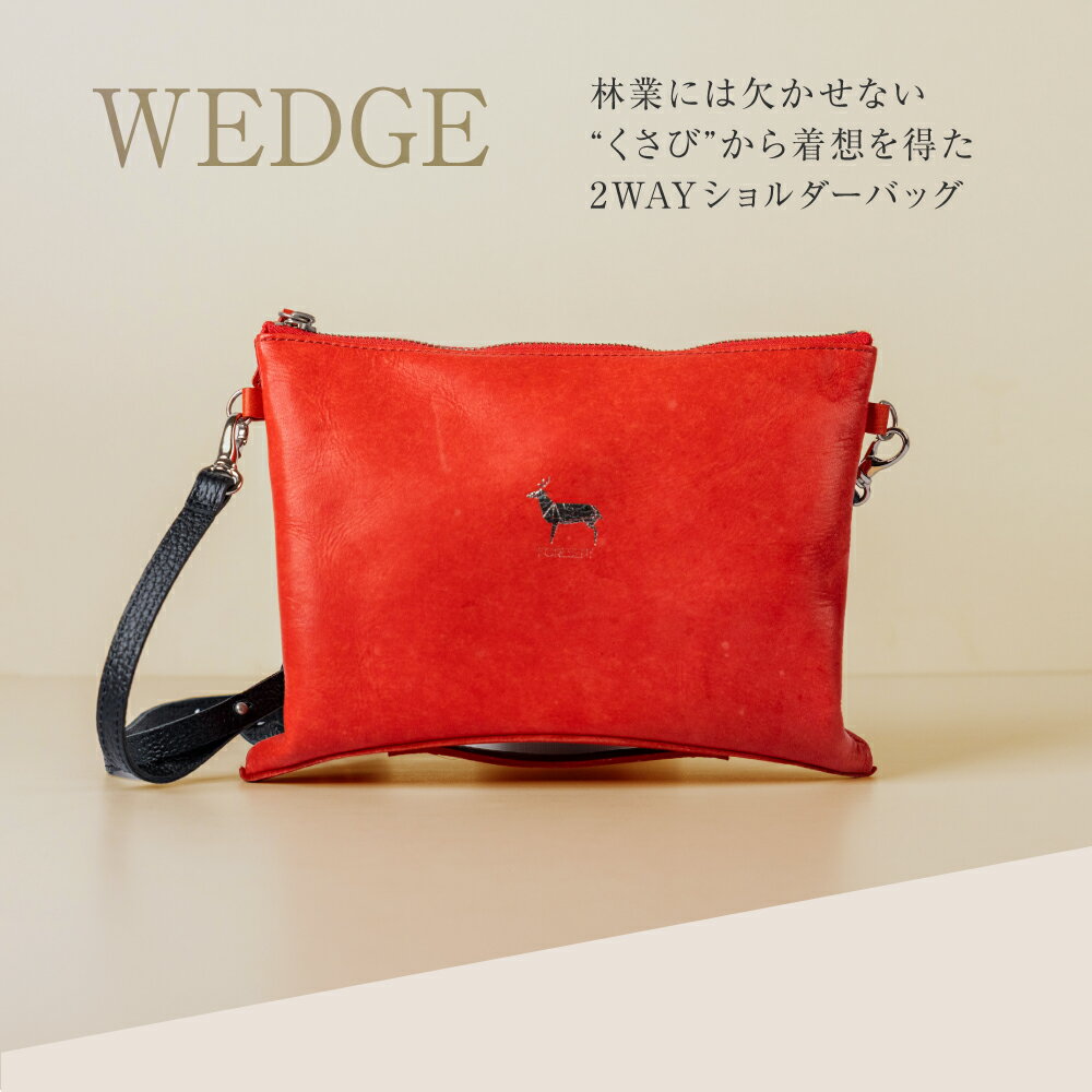 【ふるさと納税】FORESENT WEDGE｜革のカシミヤ 鹿革 ショルダーポーチ 140000円 サムネイル3