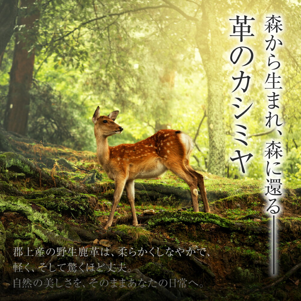 【ふるさと納税】FORESENT WEDGE｜革のカシミヤ 鹿革 ショルダーポーチ 140000円 サムネイル2