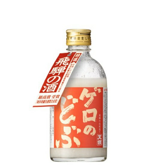 【ふるさと納税】 【年内順次発送】【飛騨地域限定】【天領酒造】「ゲロのどぶ」6本セット（260ml×6本）蔵元 伝統 飛騨 プレゼント 成人の日 どぶろく 酒 15000円 岐阜県 下呂市年内配送 年内発送 年内に届く 年内お届け サムネイル3