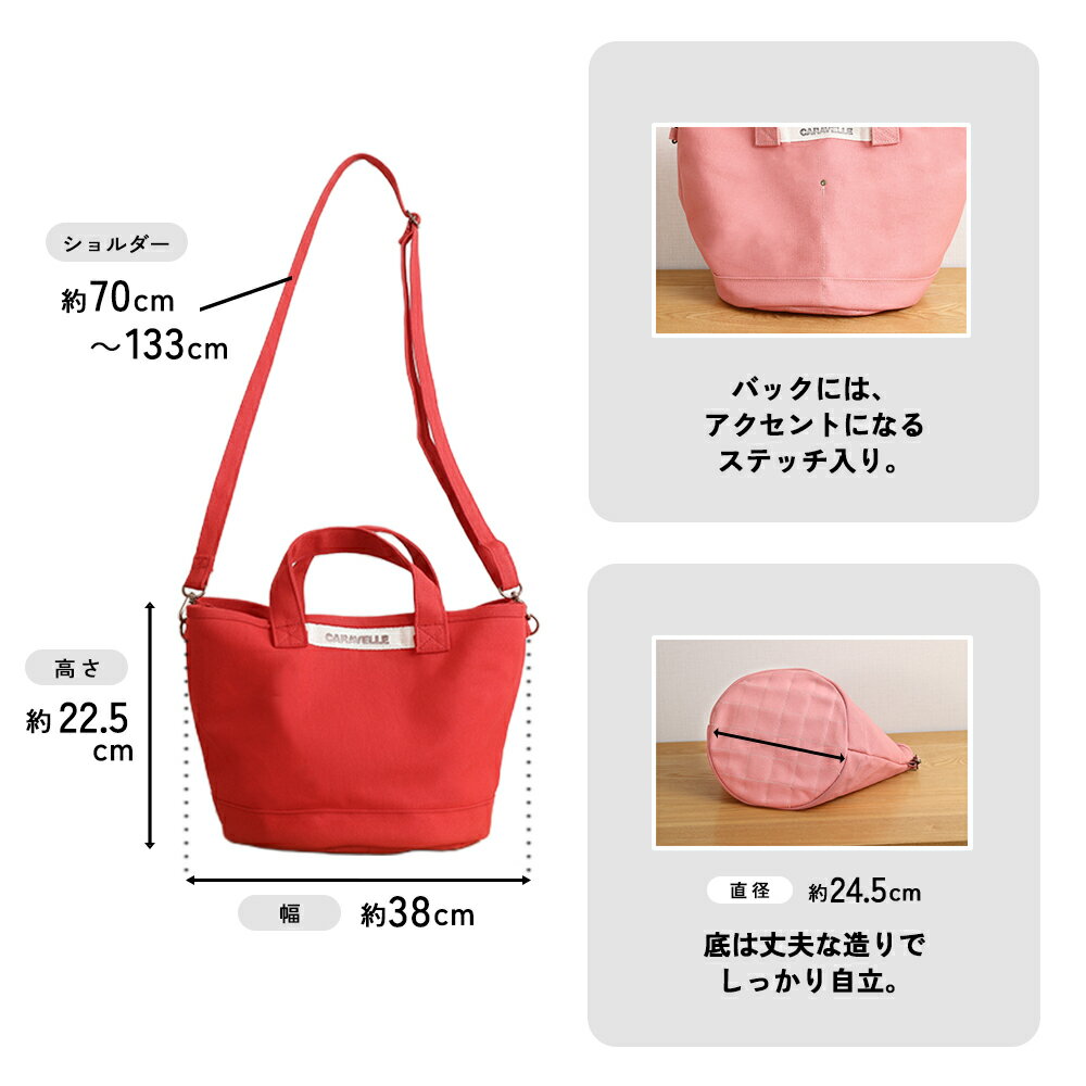【ふるさと納税】【CARAVELLE】サポーターズバッグ（col.レッド）バケツタイプのバッグ＋取り外しショルダー 幅約38cm 高さ約22.5cm 直径約24.5cm ショルダー約70cm〜133cm かばん 下呂市 ハンドメイド 8号帆布 サムネイル2