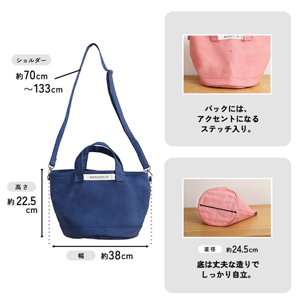 【ふるさと納税】【CARAVELLE】サポーターズバッグ（col.青）バケツタイプのバッグ＋取り外しショルダー 幅約38cm 高さ約22.5cm 直径約24.5cm ショルダー約70cm〜133cm かばん 下呂市 ハンドメイド 8号帆布 サムネイル2