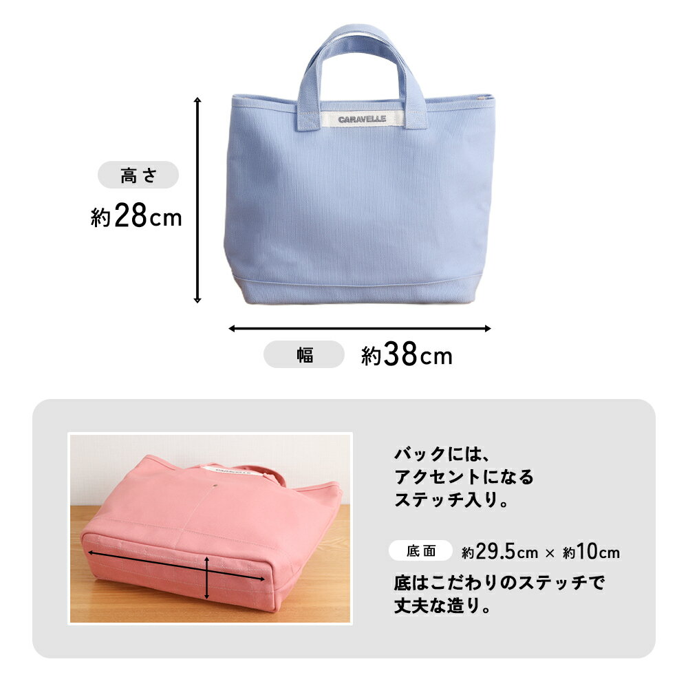 【ふるさと納税】【CARAVELLE】トートバッグ（col.サックス） 手提げサイズ 幅約38cm 高さ約28cm 底面約29.5cm×約10cm かばん サポーターバック 下呂市 ハンドメイド 8号帆 サムネイル2