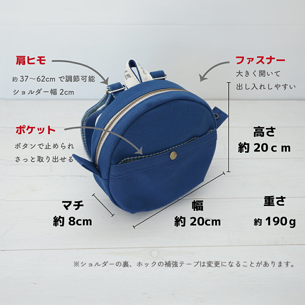 【ふるさと納税】【CARAVELLE. baby】まんまるリュック（col. 青）直径 20cm ショルダー約37cm～62cm 【ギフト包装】子供 キッズ ミニリュック ベビーリュック サムネイル2