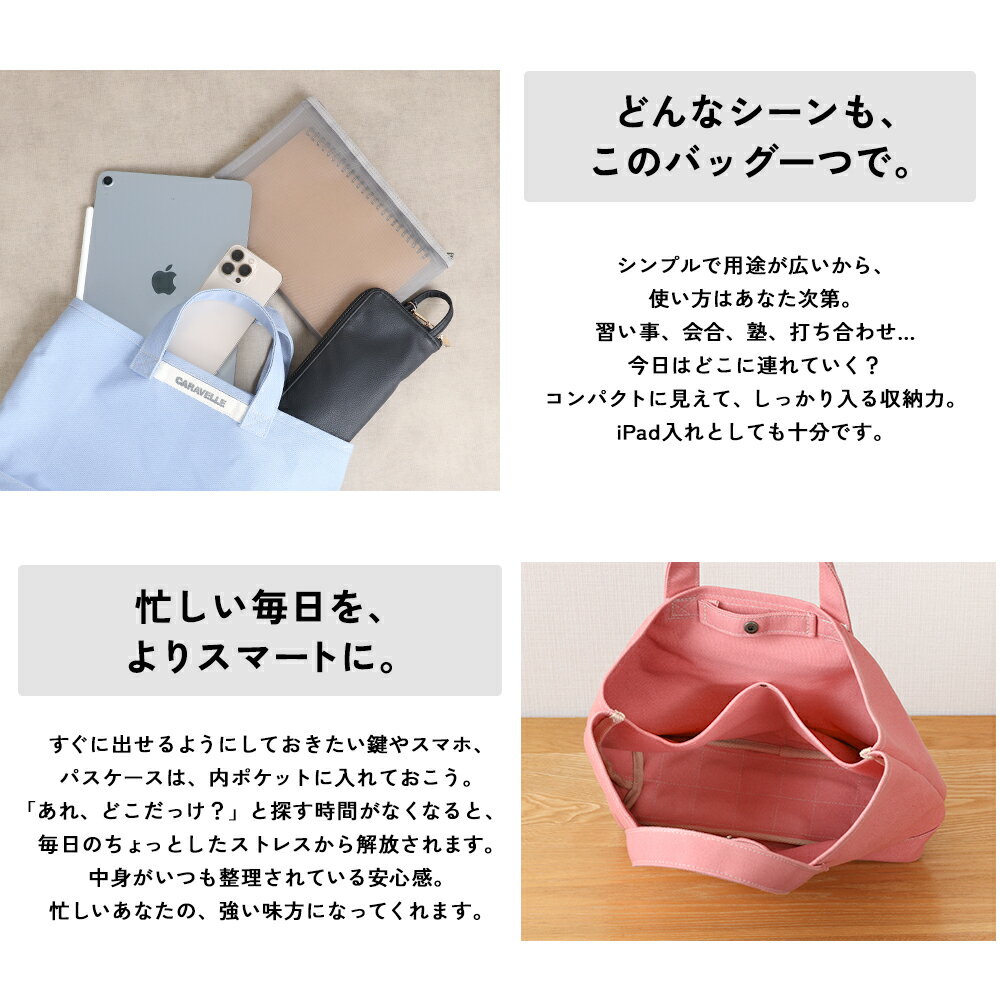 【ふるさと納税】【CARAVELLE】トートバッグ（col.サックス） 手提げサイズ 幅約38cm 高さ約28cm 底面約29.5cm×約10cm かばん サポーターバック 下呂市 ハンドメイド 8号帆 サムネイル3