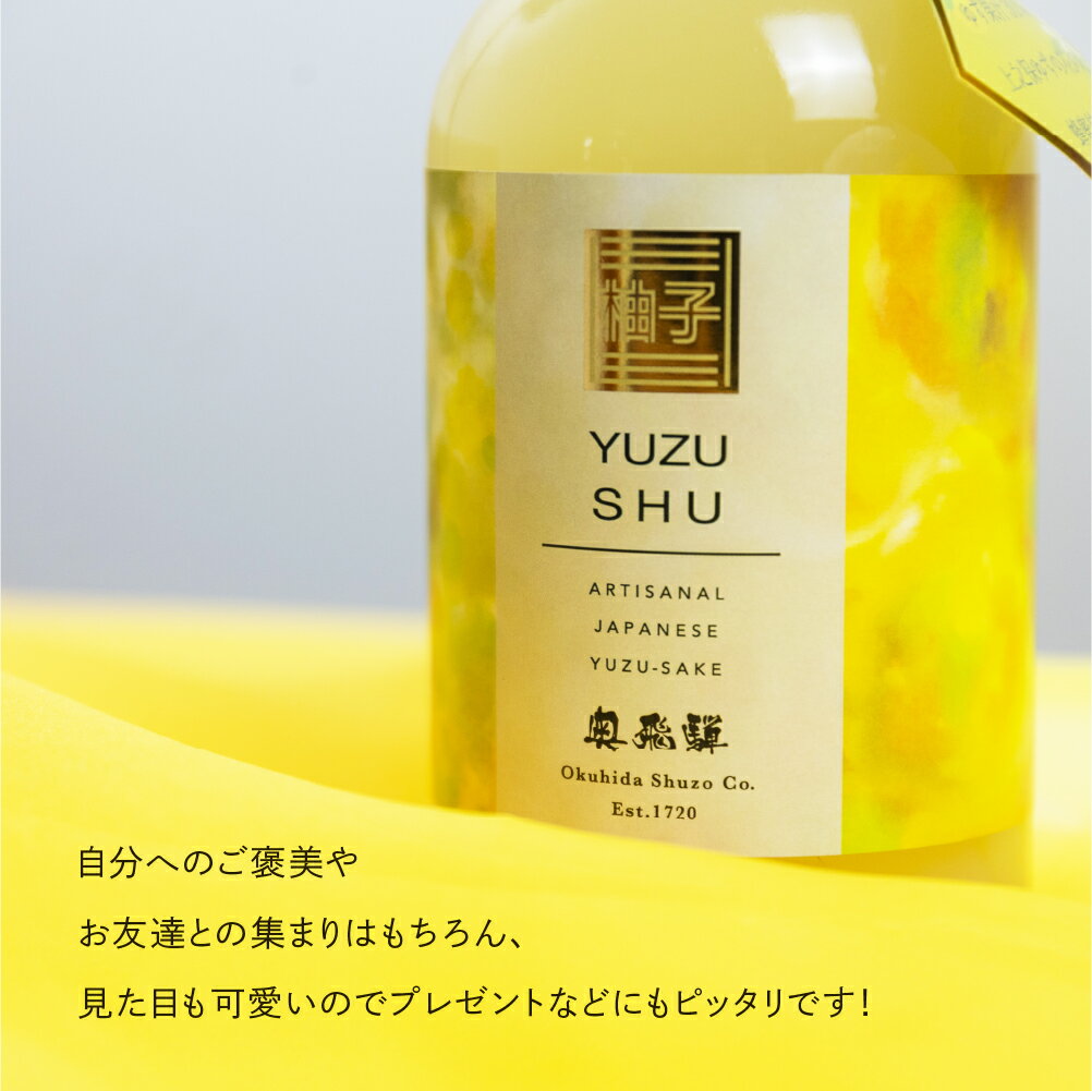 【ふるさと納税】【年内順次発送】 奥飛騨ゆず酒（500ml）蔵元 奥飛騨酒造 リキュール ギフト 父の日 母の日 敬老の日 成人の日 成人式 柚子 ユズ 柚 9000円 岐阜県 下呂市 年内配送 年内発送 年内に届く 年内お届け サムネイル3