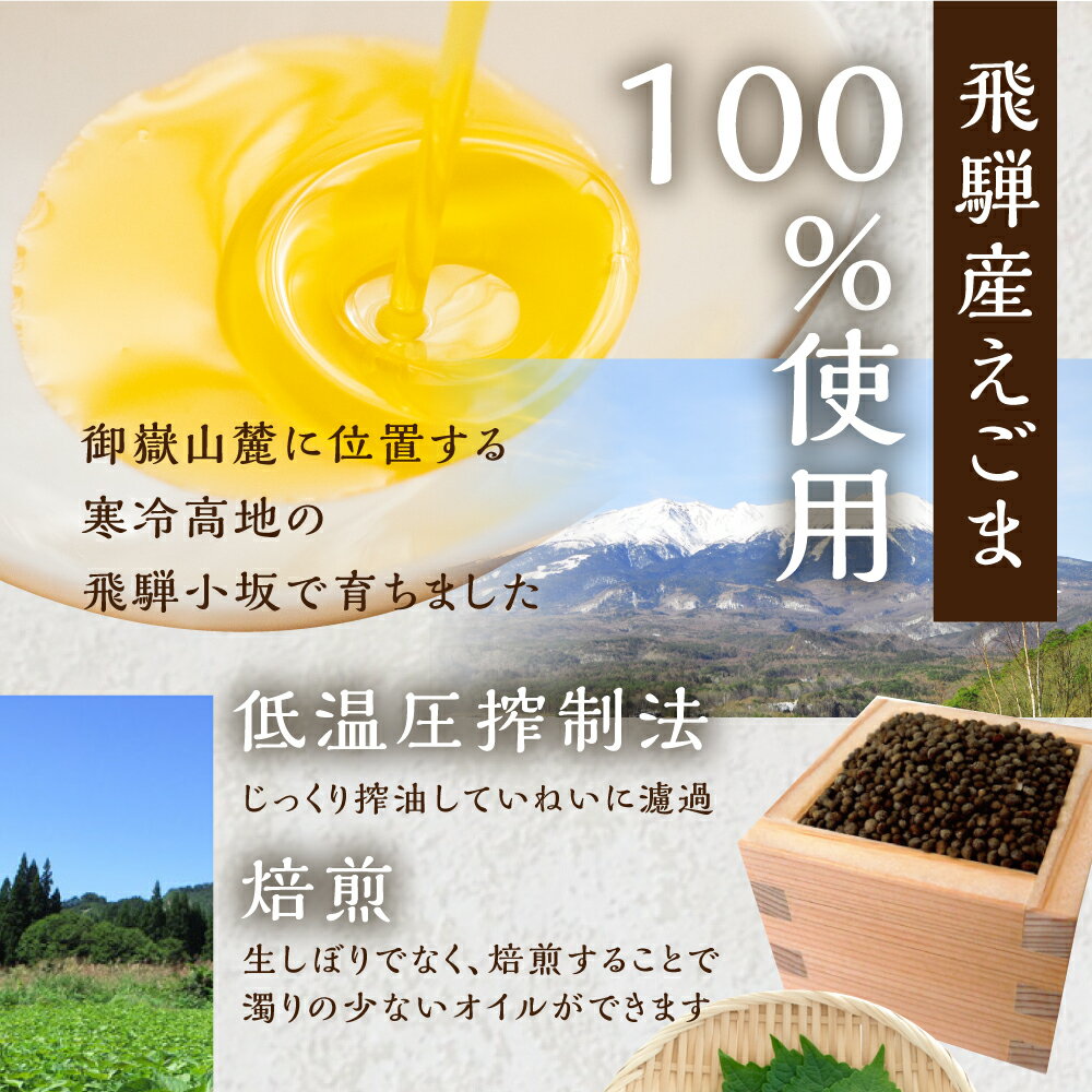 【ふるさと納税】焙煎食用えごまオイル（純飛騨産）あぶらえオイル1箱　42g（1包3g×14包） えごま油 国産 エゴマ油 下呂温泉 おすすめ 低温圧搾 新鮮 えごま あぶらえ 個包 15000円 岐阜県 下呂市　個包装 サムネイル2