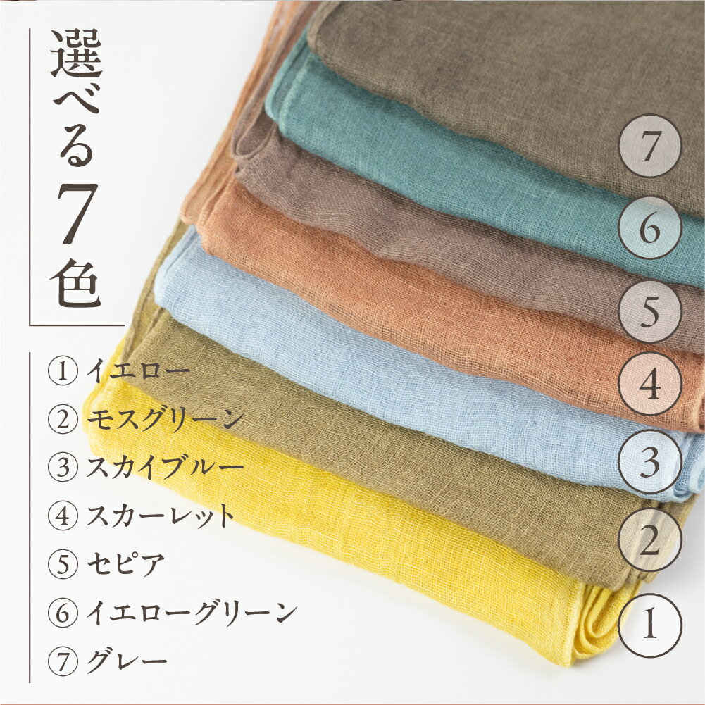 【ふるさと納税】選べるカラー 7色【受注制作】草木染ヘンプストール【ギフト包装】ストール プレゼント ギフト 贈り物 こだわり 母の日 染物 シンプル ヘンプ サムネイル2