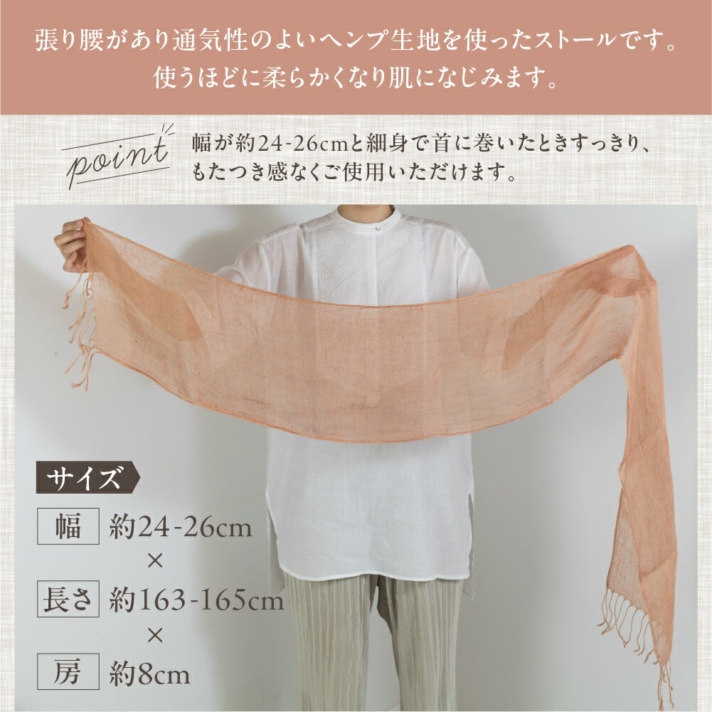 【ふるさと納税】選べるカラー 7色【受注制作】草木染ヘンプストール【ギフト包装】ストール プレゼント ギフト 贈り物 こだわり 母の日 染物 シンプル ヘンプ サムネイル3