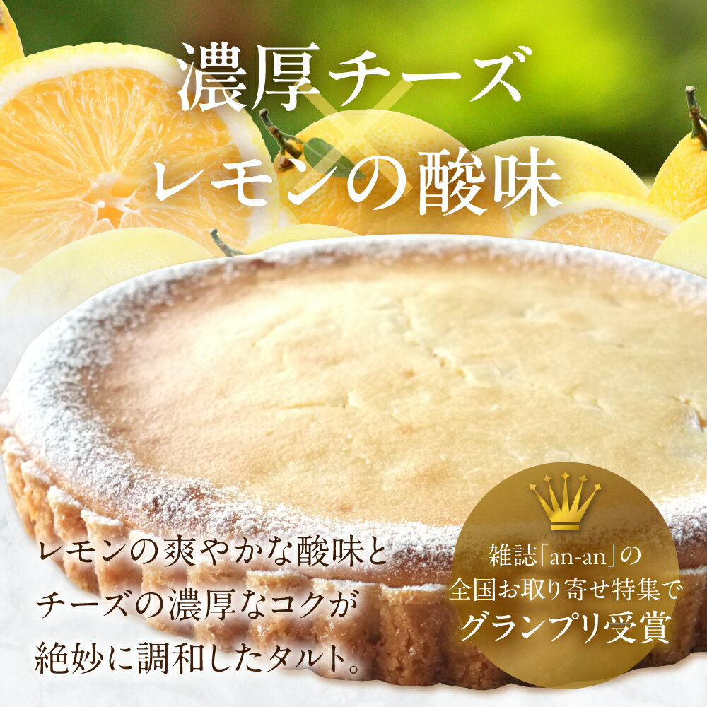 【ふるさと納税】【お取り寄せ特集グランプリ受賞】タカバヤシのチーズタルト 21cm径 チーズケーキ チーズ　手作り ギフト ケーキ 洋菓子 お菓子 こだわり プレゼント 下呂温泉 おすすめ 父の日 母の日 敬老の日 スイーツ 20000円 岐阜県 下呂市 - 画像2