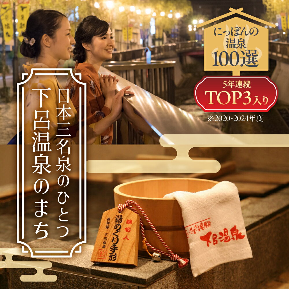 【ふるさと納税】岐阜県の対象施設で使える楽天トラベルクーポン 寄附額10,000円 (3,000円分） ポイント還元 楽天限定 岐阜県 下呂温泉 飛騨 温泉旅行 10,000円 1万円 岐阜県 下呂市 サムネイル2